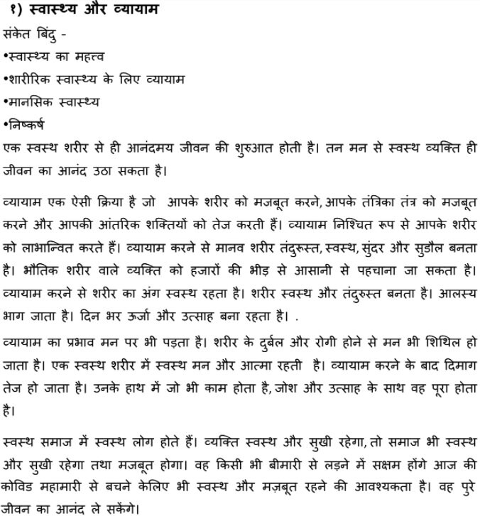 creative writing in hindi examples