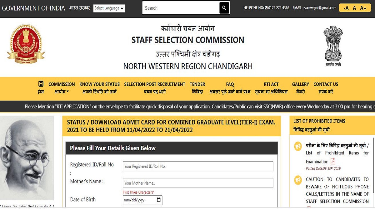 SSC NWR CGL Admit Card 2022 (Out) @sscnwr.org, Download Tier 1 Call Letter Here