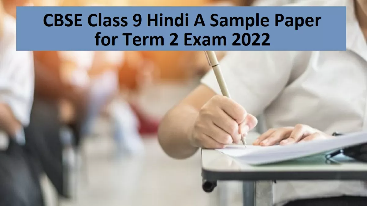 CBSE Class 9 Hindi A Sample Paper for Term 2 Exam 2022