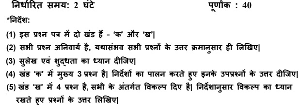 class 9 hindi assignment 2