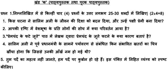 class 9 hindi assignment 2