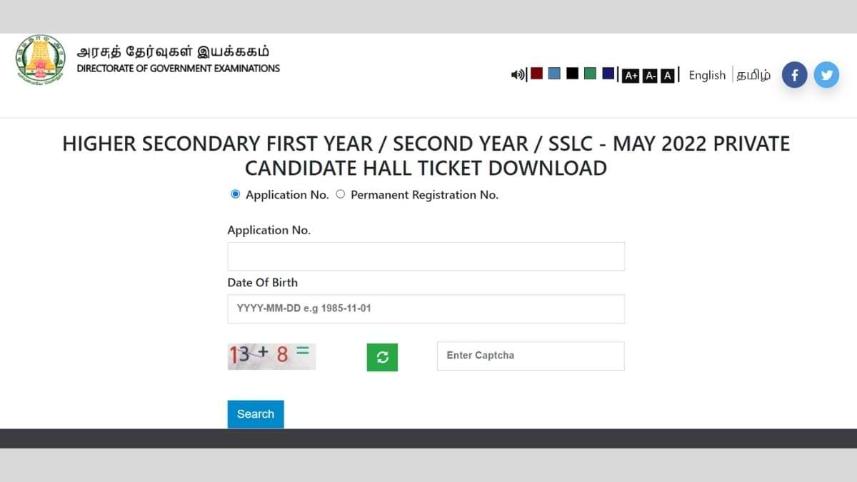 TN SSLC, HS Hall Tickets 2022 (OUT): Know How to Download Tamil Nadu 10th  and 12th Exam Admit Cards at dge.tn.gov.in