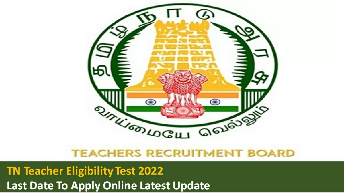 TN TET 2022 Last Date to Apply Online Latest News Update