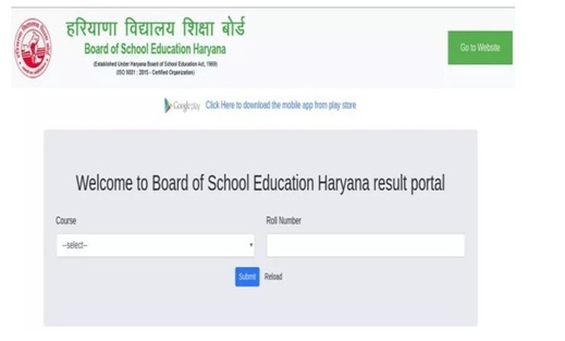 HBSE Board 10th and 12th Result 2022