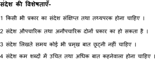 speech in hindi class 10