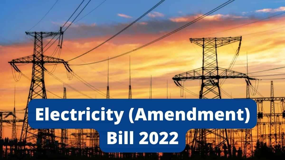 What is the Electricity (Amendment) Bill 2022 and how it will impact Power Subsidies?