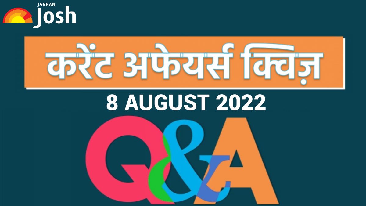 Current Affairs Daily Hindi Quiz: 08 August 2022