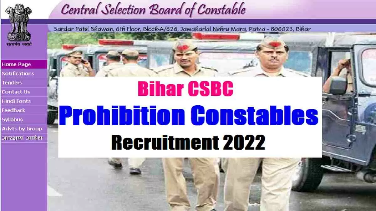 Bihar CSBC Recruitment 2022