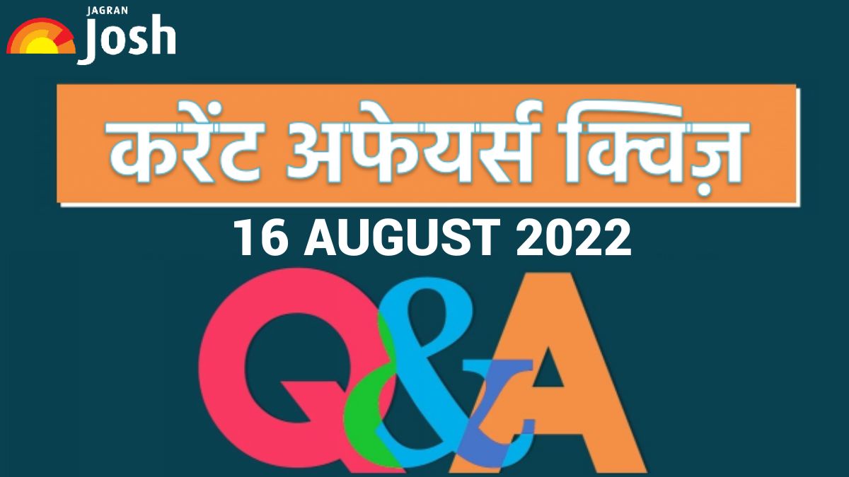 Current Affairs Daily Hindi Quiz: 16 अगस्त 2022
