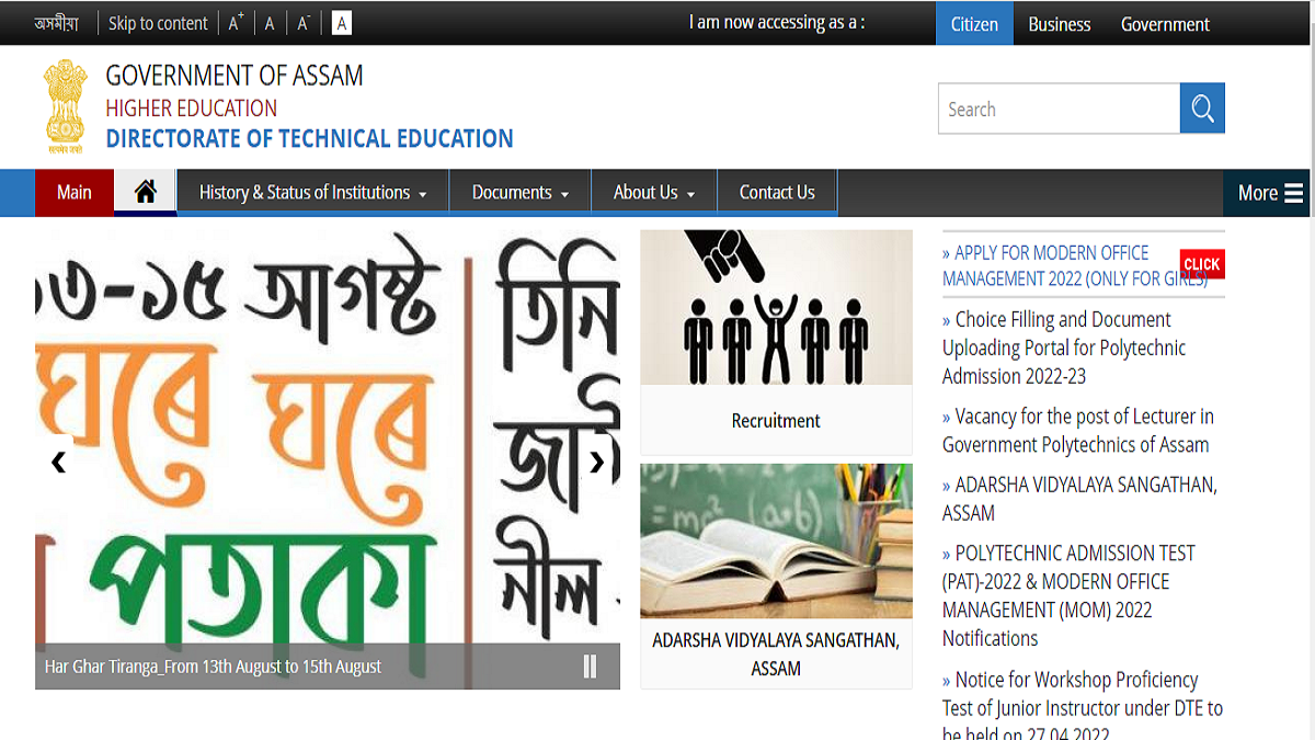 Assam PAT Results 2022