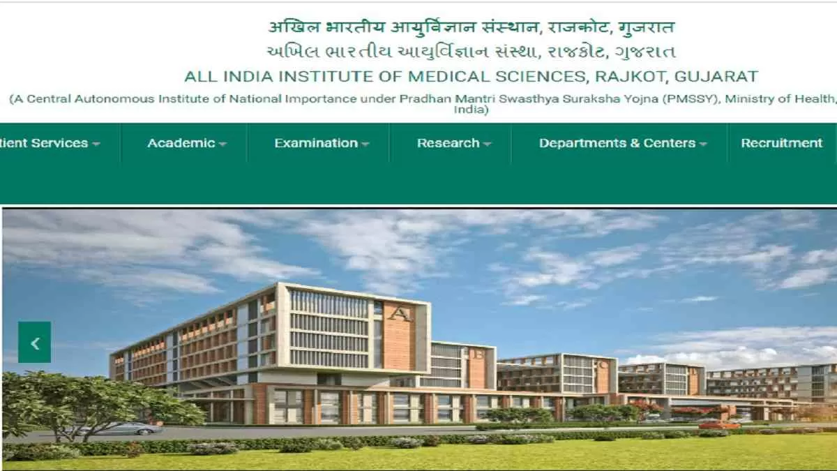 AIIMS Rajkot Faculty Recruitment 2022