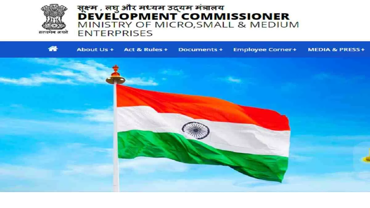 MSME Recruitment 2022