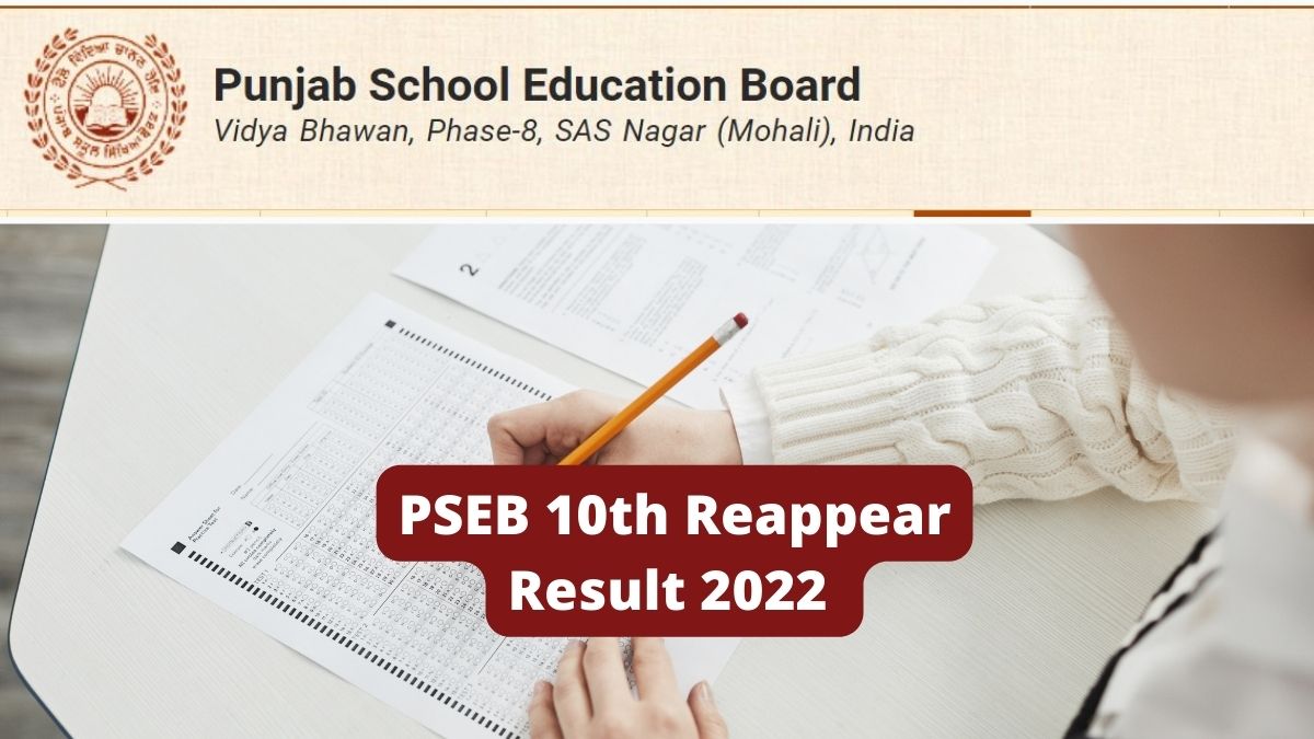 Punjab Board 10th Reappear Result 2022 Declared