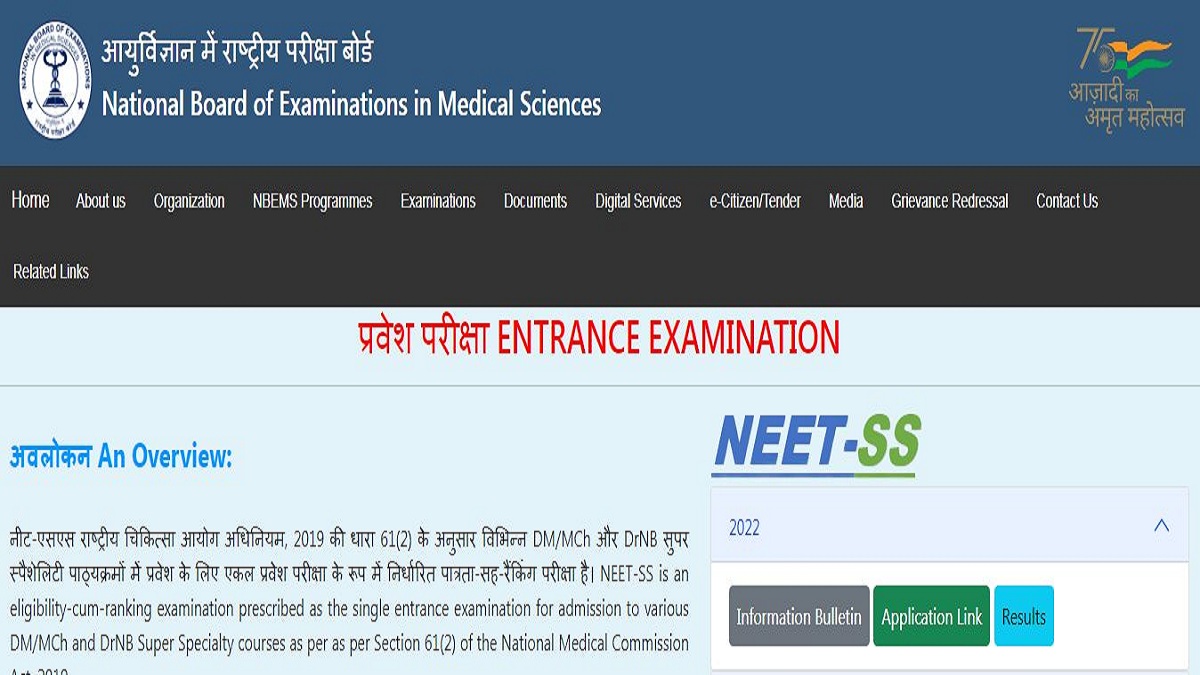 NEET SS 2022 Admit Card