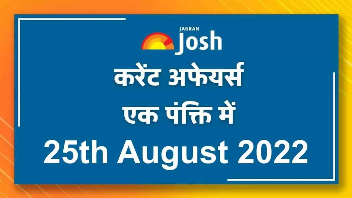 One-liners-25-august