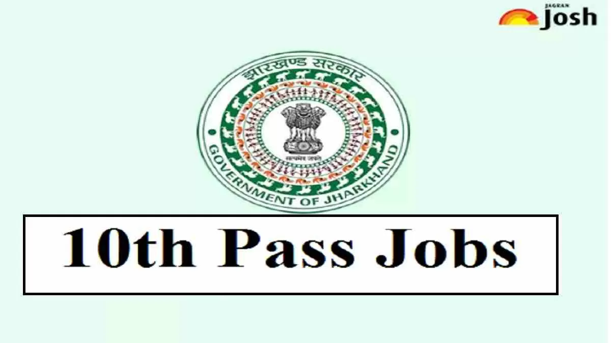 JSSC JMLCCE Recruitment 2022 : ग्रुप-सी के 455 पदों पर यहाँ हो रही है भर्ती, 10वीं पास कर सकते हैं आवेदन @jssc.nic.in