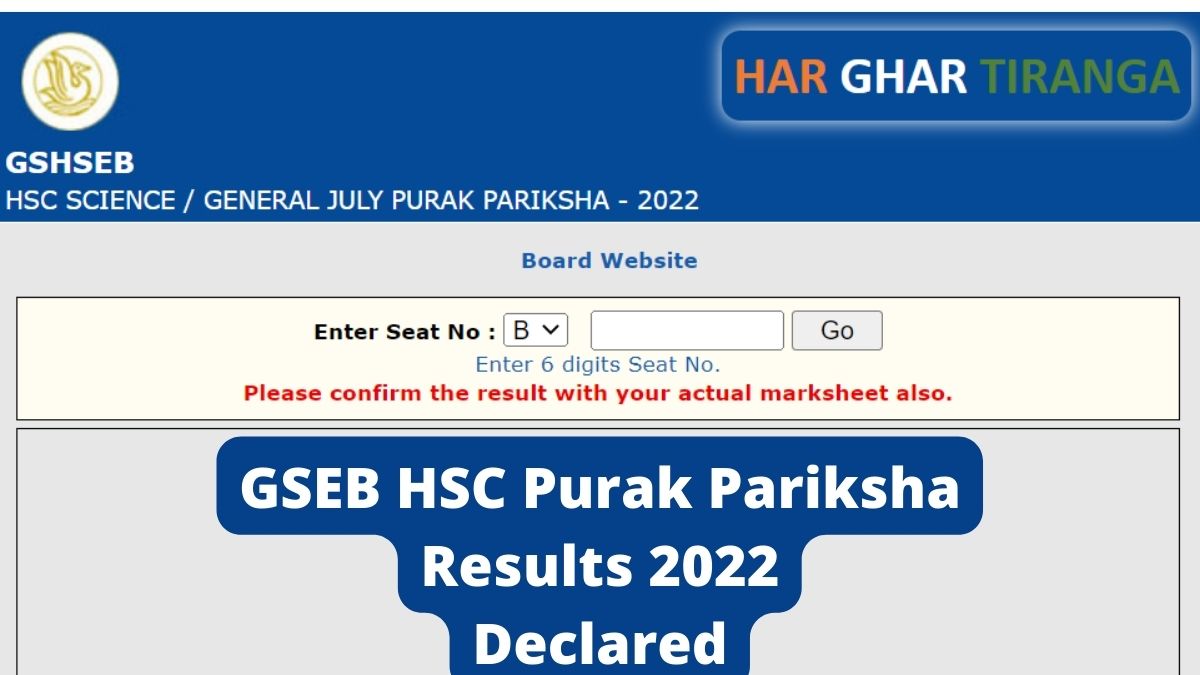 GSEB HSC Supplementary Result 2022 (Declared)
