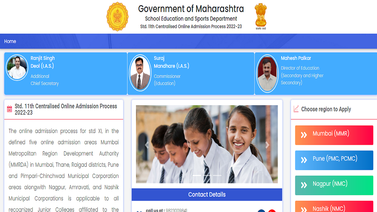 Maharashtra 11th Admissions 2022