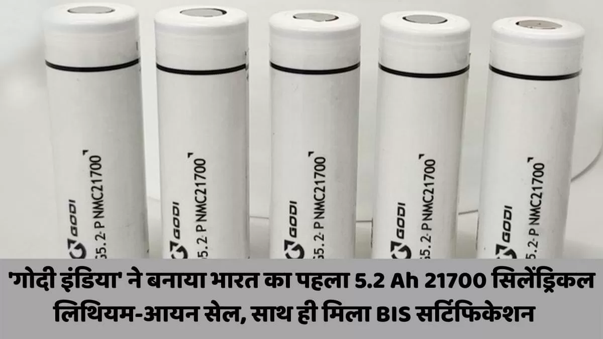 5.2 Ah 21700 सिलेंड्रिकल लिथियम-आयन सेल