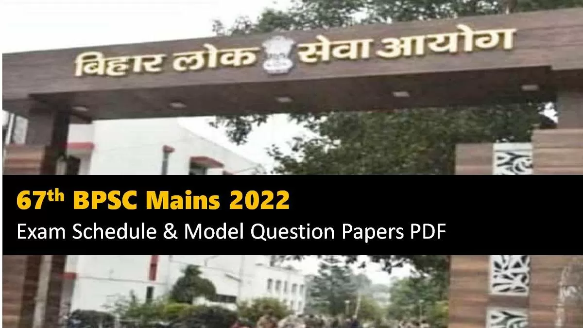 67th BPSC Mains 2022: Check Revised Exam Dates, Shift Timings, Model ...