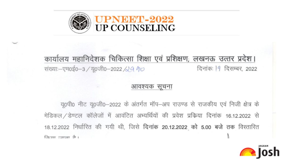 UP NEET UG 2022 Mop-UP Round Reporting Date 