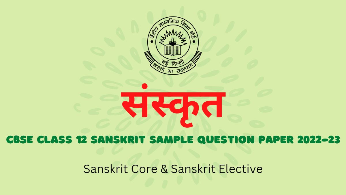 CBSE Class 12 Sanskrit Core and Sanskrit Elective Sample Paper 2022-23: Download Sample Paper and Marking Scheme in PDF
