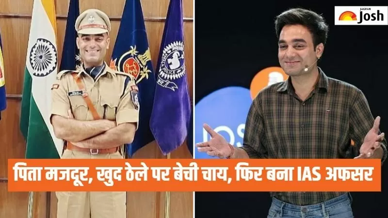 IAS Success Story: कभी बचपन में बेचनी पड़ी थी चाय, गरीबी को हराकर अब IAS हैं हिमांशु गुप्ता   