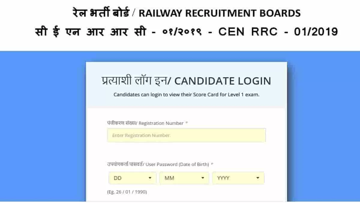 RRB Group D Score Card 2022 Released Check Direct Download Link Here