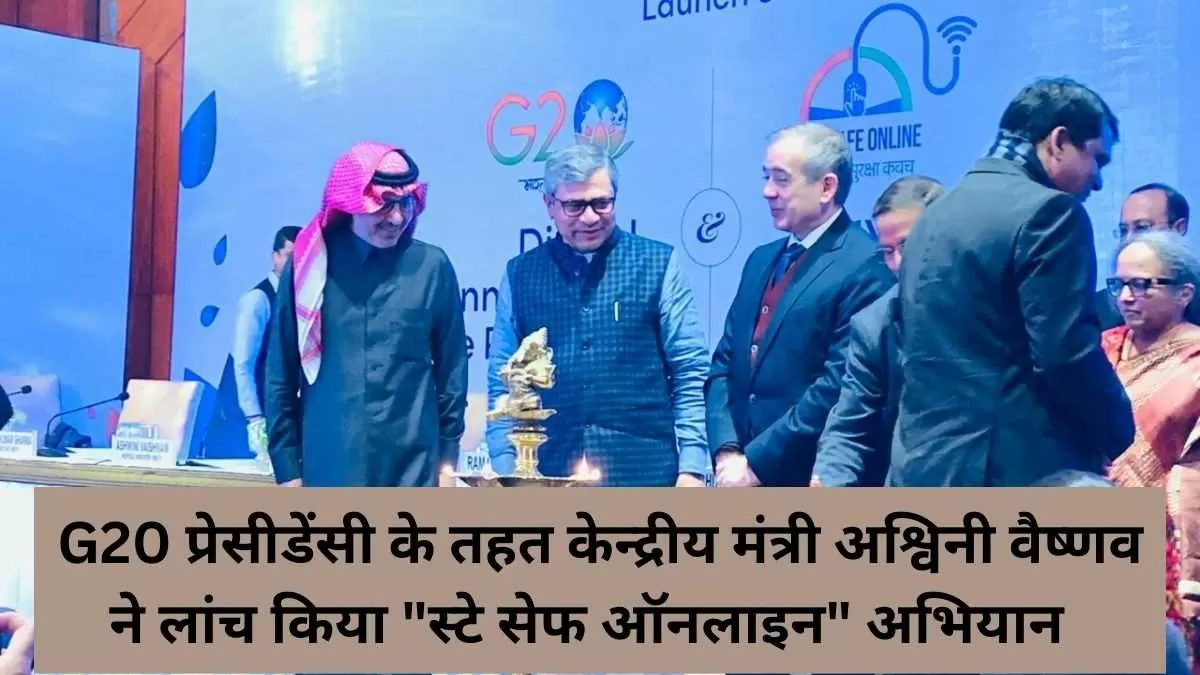 केन्द्रीय मंत्री अश्विनी वैष्णव ने लांच किया 'स्टे सेफ ऑनलाइन' अभियान  