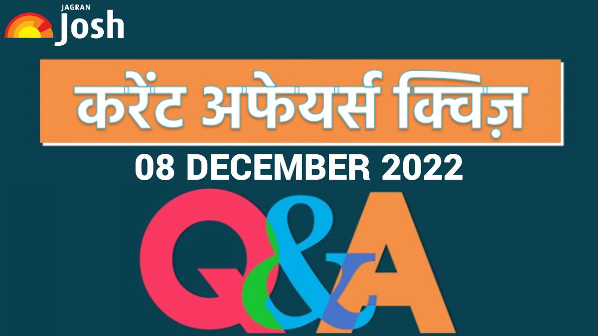 Current Affairs Daily Hindi Quiz: 08 December 2022