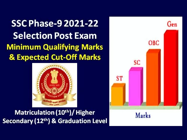 SSC Selection Post Phase-9 2022 Expected Cutoff Marks Categorywise