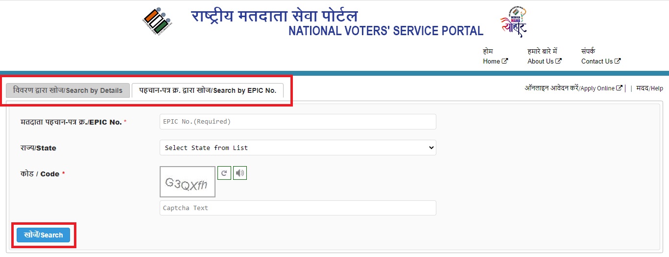 How to check your name on voter list - Check step-by-step procedure to ...