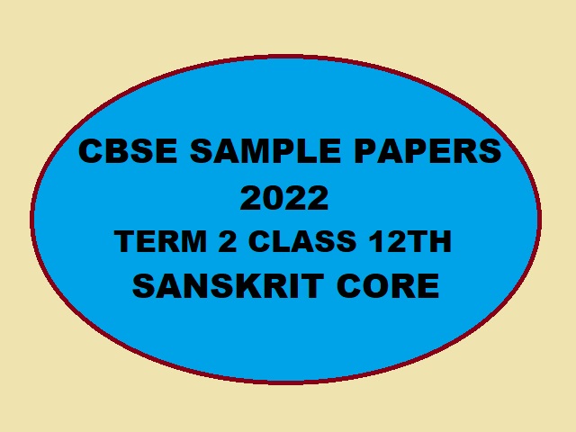CBSE Term 2 Class 12 Sanskrit Core Sample Paper 2021-22 (With Answers): Download PDF| CBSE Board Exam 2022