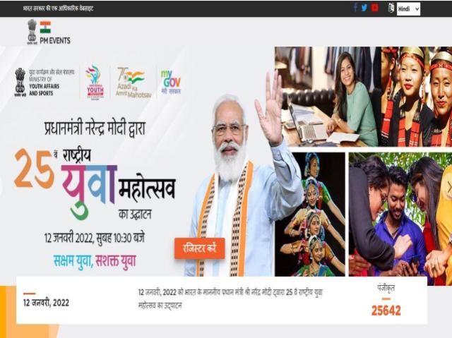 PM Modi to inaugurate 25th National Youth Festival on January 12, Check ...