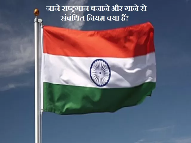 National Anthem