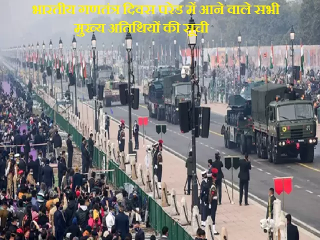 Republic Day Parade