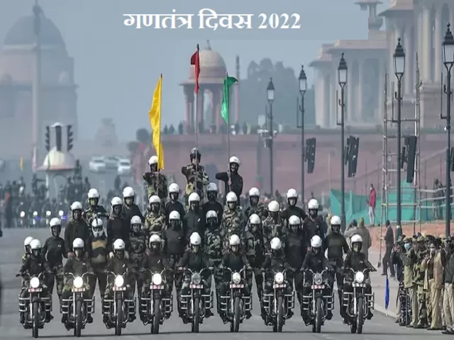 Republic Day 2022