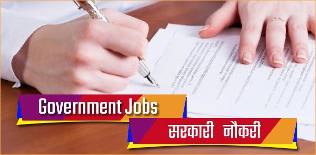 MPSC Assistant Town Planner Recruitment 2022 Notification Released @mppsc.gov.in, 138 Vacancies Notified