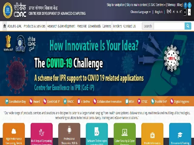 C-DAC Bengaluru Recruitment 2022