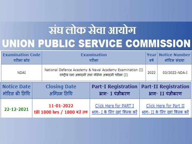 UPSC NDA 2022 Registration @upsconline.nic.in Ends Today (11th Jan 6:00 PM)