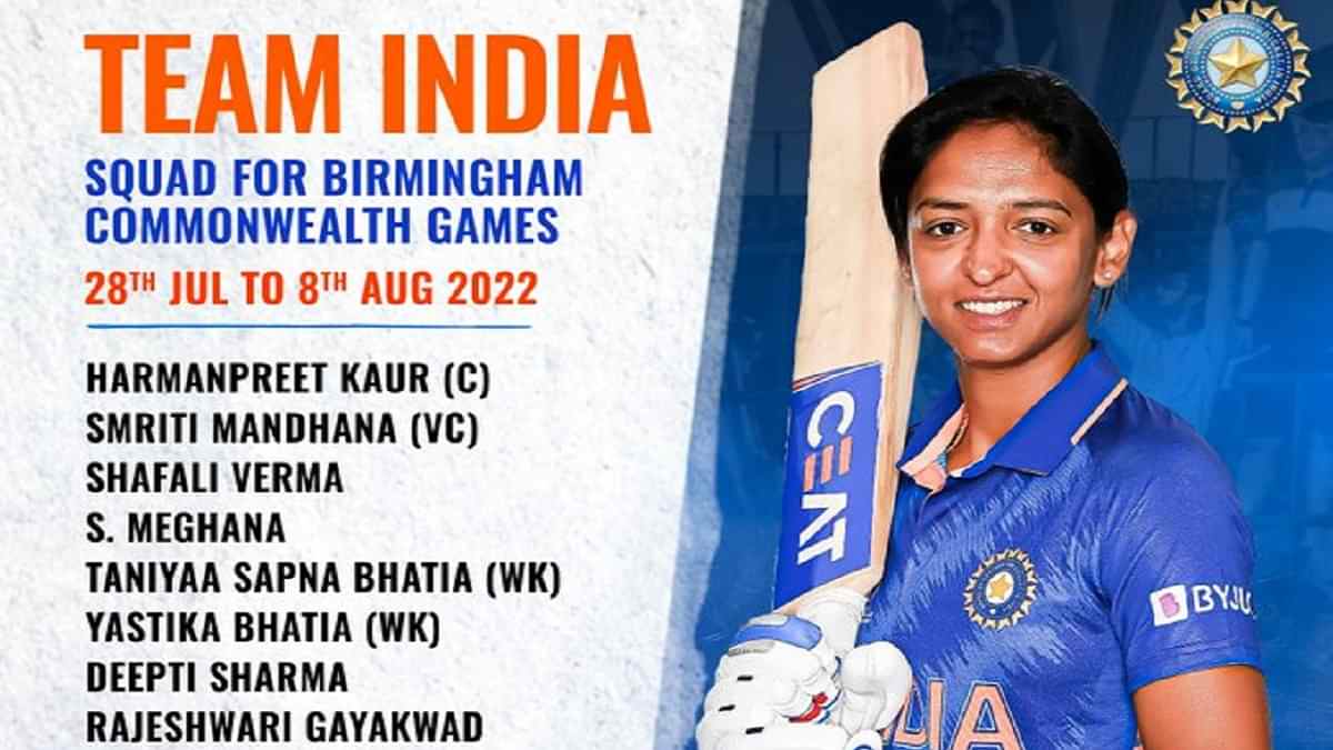 Indian Women's Cricket Squad for Commonwealth Games 2022 Harmanpreet