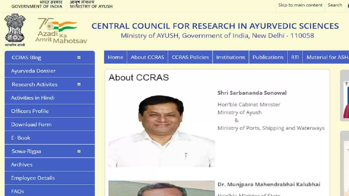 CCRAS Recruitment 2022