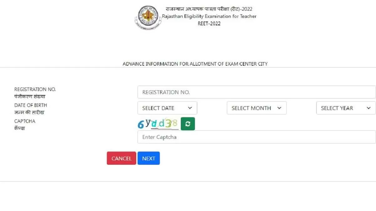 REET Exam Centre 2022
