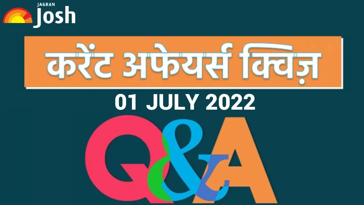 Current Affairs Daily Hindi Quiz 01 July 2022