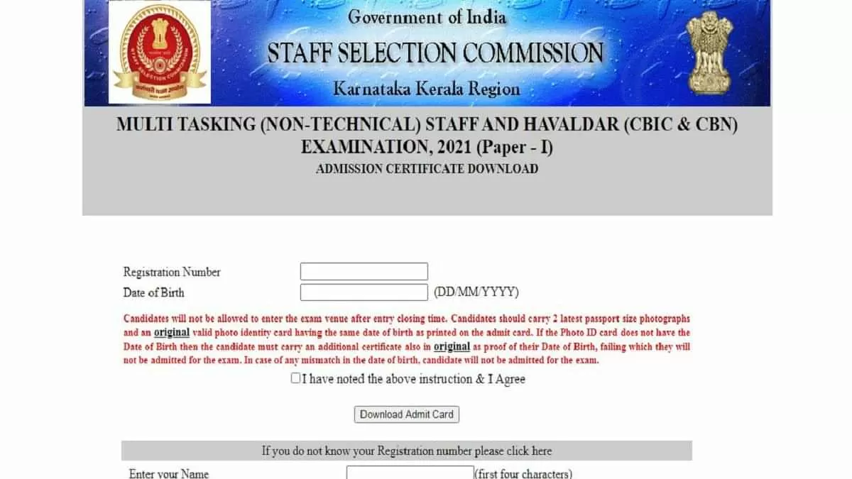 SSC KKR Admit Card 2022
