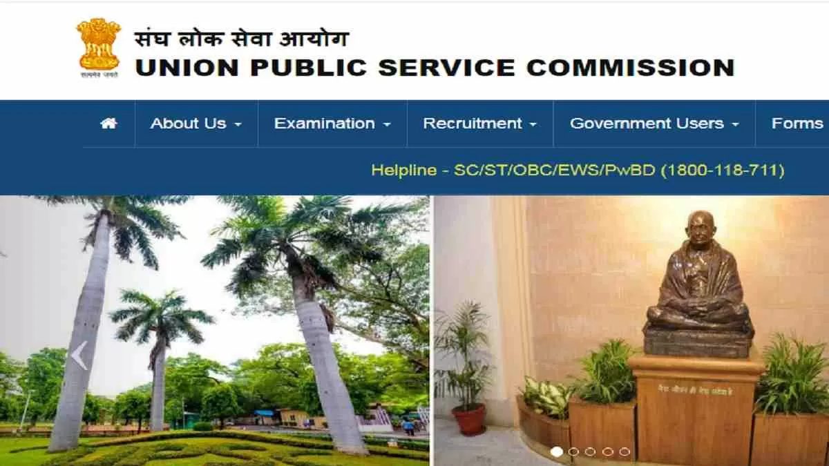 UPSC Recruitment 2022