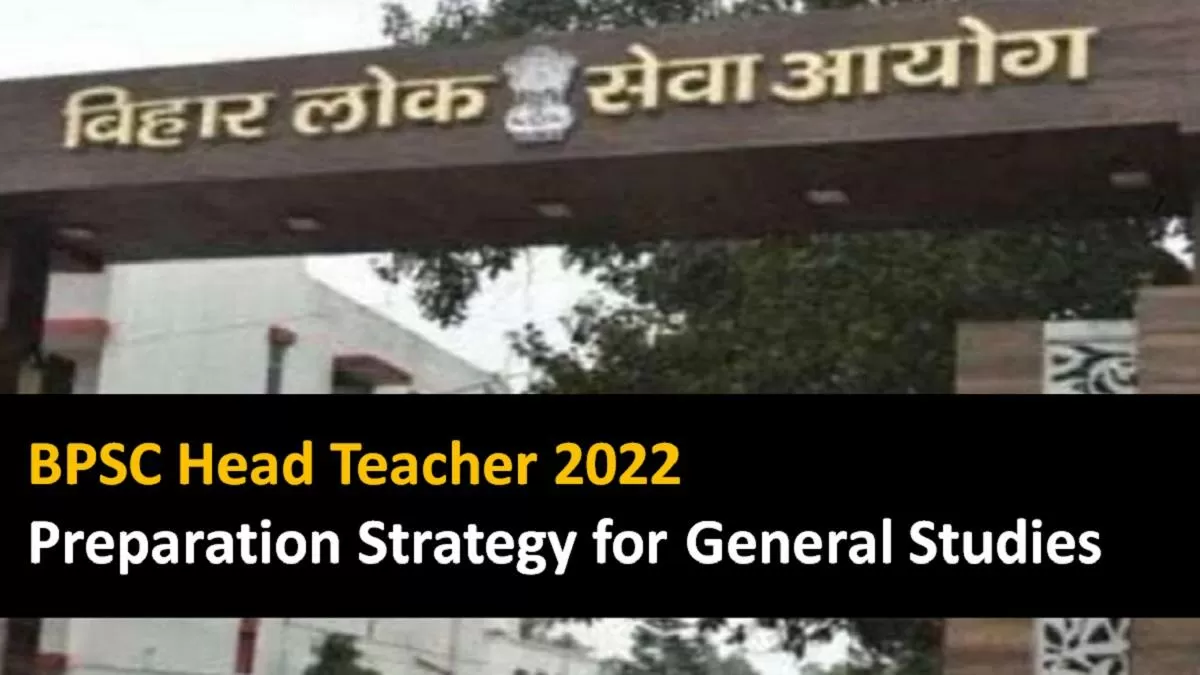 BPSC Head Teacher 2022 Check Exam Preparation Strategies for General Studies