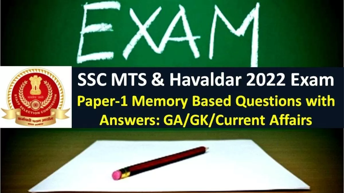 SSC MTS & Havaldar 2022 Exam Memory Based Question Paper PDF Download