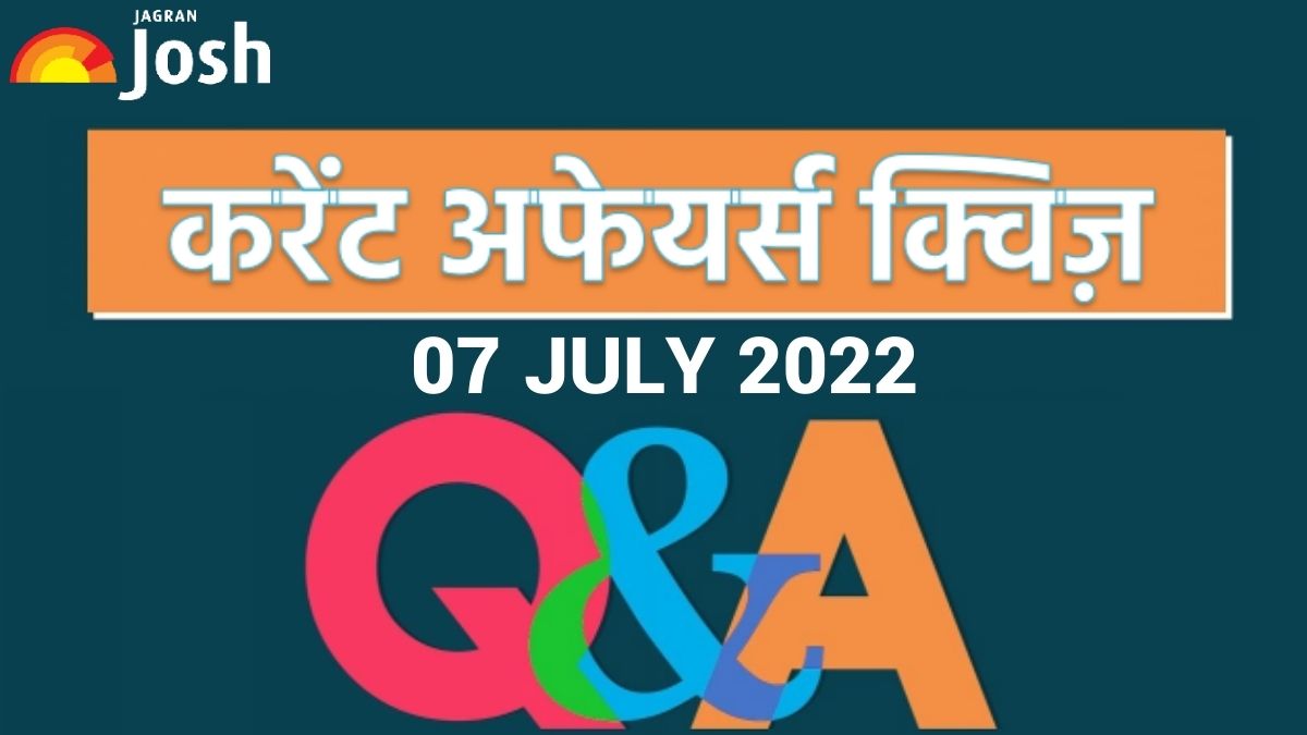 Current Affairs Daily Hindi Quiz: 07 जुलाई 2022
