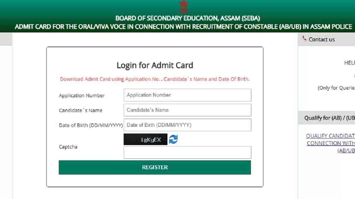 Assam Police Constable Interview Admit Card 2022